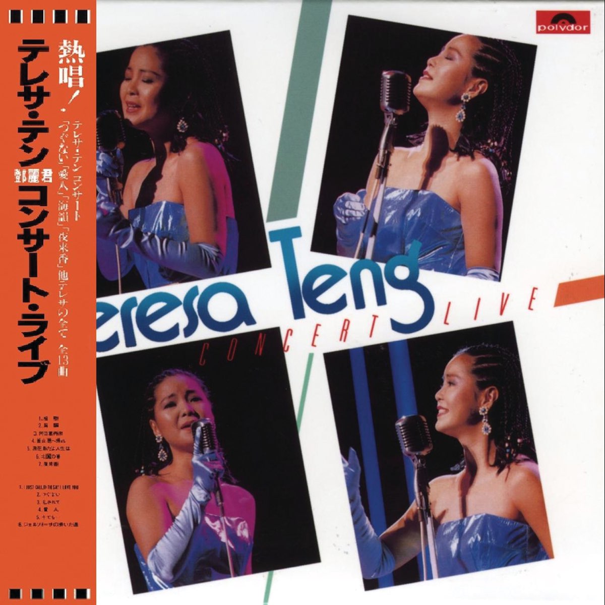 BTB 鄧麗君演唱會現場錄音版- Album by Teresa Teng - Apple Music