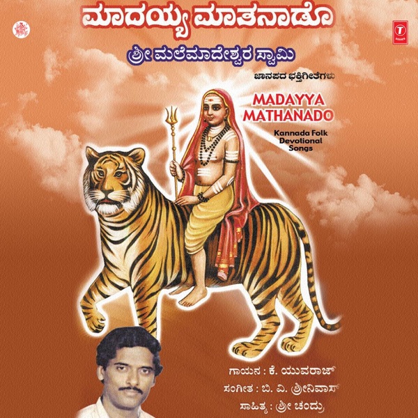Madayya Mathanado