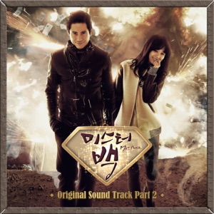 Mr. Back, Pt. 2 (Original Television Soundtrack) - Single