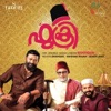 Najim Arshad - Konchiva Kanmani