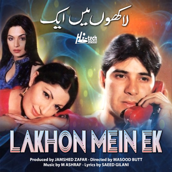 Lakhon Mein Ek (Pakistani Film Soundtrack) - EP
