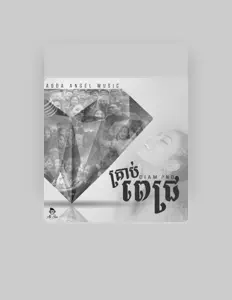 Escucha a Adda Angel, mira videos musicales, lee su biografía, consulta las fechas de las gira y más.