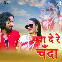 Bata De Re Chanda - Single - Laxmi Rana