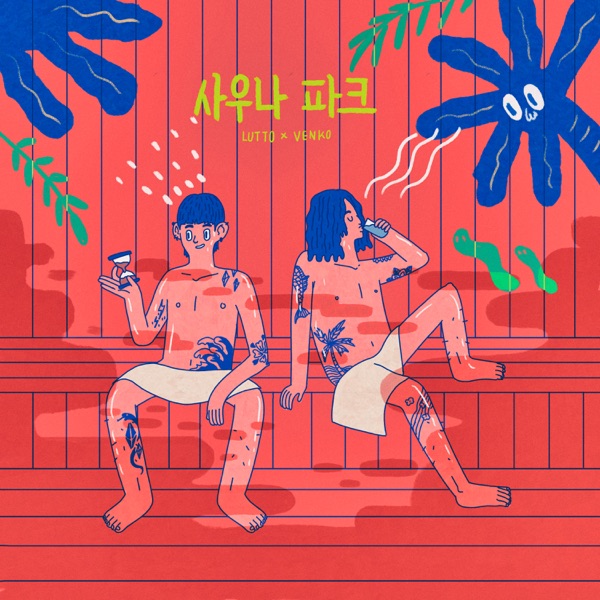 Sauna Park - Single