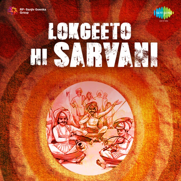 Lokgeeto Hi Sarvani - EP