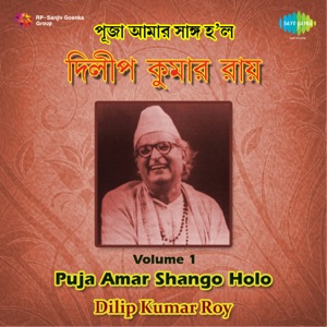 Puja Amar Shanga Holo, Vol. 1 - EP