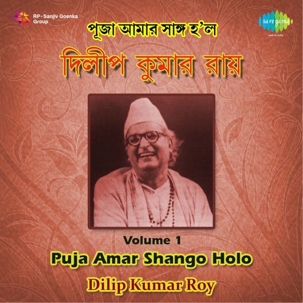 Puja Amar Shanga Holo, Vol. 1 - EP