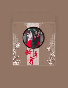 聆聽 楊慧莎、觀看音樂影片、閱讀小傳、查看巡演日期等！