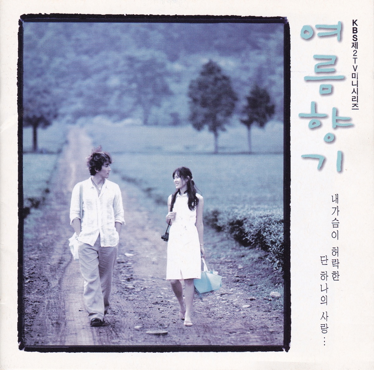 Various Artists – Summer Scent OST