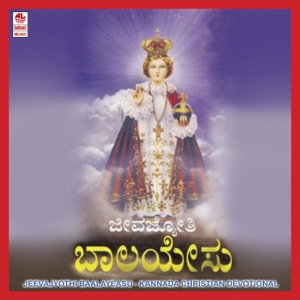 Jeevajyothi Baalayeasu