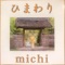 Exquisite - Kujiramichi Michi lyrics