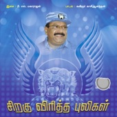 Vaanaththil Nikalnthathu artwork