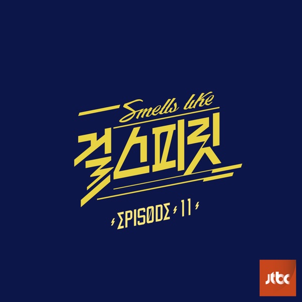 아이돌보컬리그-걸스피릿 EPISODE 11 - EP