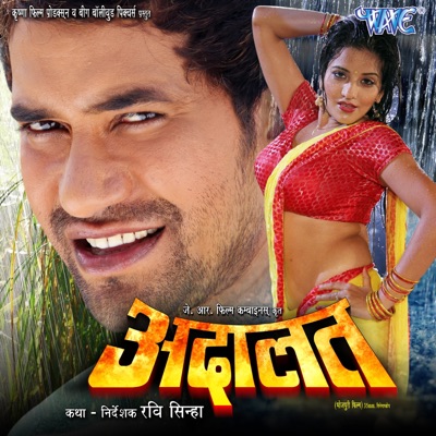 Song - Rakhi Ke Bhandhan - Parmila Jain & Nirhauwa