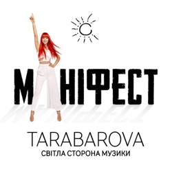 Tarabarova - Маніфест