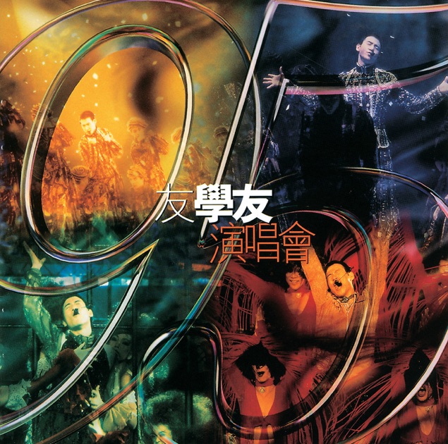 ジャッキー・チュン 95友學友演唱會 張學友1987-1999經典演唱會全集: 95友學友演唱會 - ジャッキー