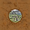Vedan Kolod - Thunder-Stone