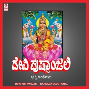 Devi Pushpanjali