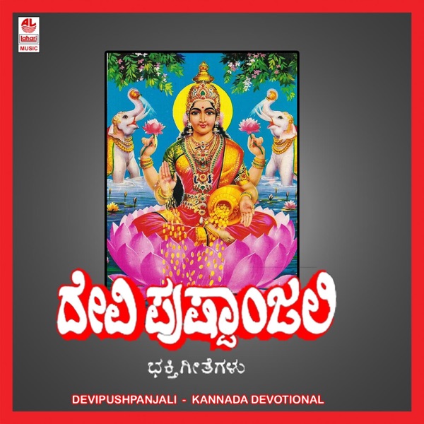 Devi Pushpanjali