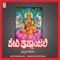 Jaya Janani Sharade - K.S. Surekha lyrics
