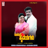 Midida Hrudayagalu (Original Motion Picture Soundtrack) - EP - Hamsalekha
