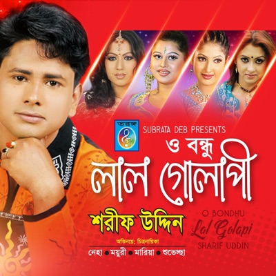 Song - O Bondhu Lal Golapi - Sharif Uddin