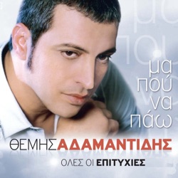 Themis Adamantidis - Ma Pou Na Pao