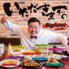 Bigfumi - 雨の日のバラード