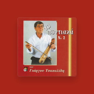 Listen to Giorgos Tsakalidis, watch music videos, read bio, see tour dates & more!