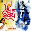 Om Namah Shivay - Single