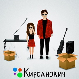 Авито Кирсанович