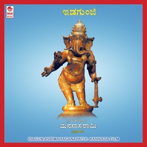 Idagunji Sri Mahaganapathi