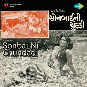 Sonbai Ni Chundadi (Original Motion Picture Soundtrack)
