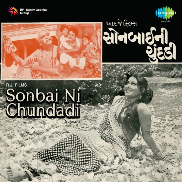 Sonbai Ni Chundadi (Original Motion Picture Soundtrack)