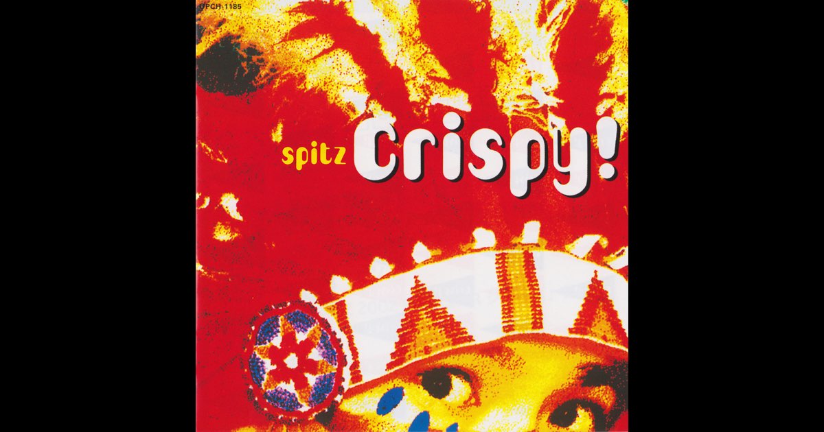 スピッツ クリスピー！spitz Crispy! 赤色アナログレコード スピッツ - Crispy! - Amazon.com Music