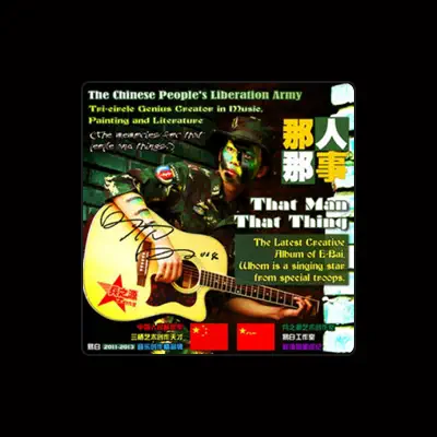 Listen to 易白, watch music videos, read bio, see tour dates & more!