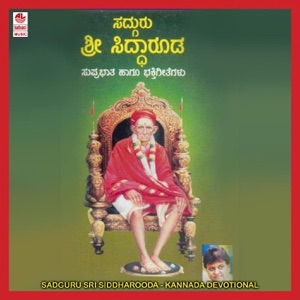 Sadguru Sri Siddharooda