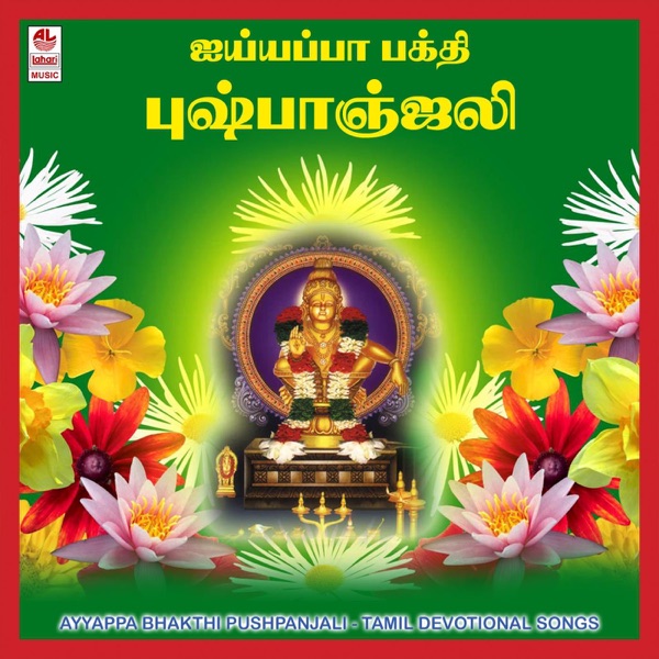 Ayyappa Bhakthi Pushpanjali