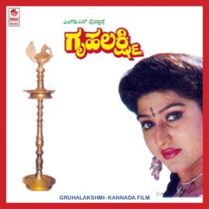 Gruhalakshmi (Original Motion Picture Soundtrack) - EP
