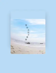 Dengarkan 张长林, tonton video musik, baca bio, lihat tanggal tur & lainnya!