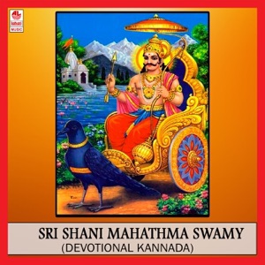 Sri Shani Mahathma Swamy