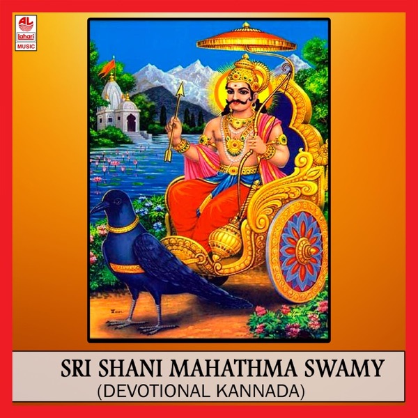 Sri Shani Mahathma Swamy