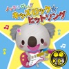 稲村なおこ - たこやきなんぼマンボ
