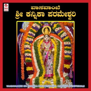 Vaasavaambe Sri Kannika Parameshwari