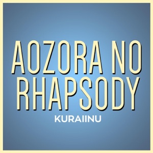 Aozora No Rhapsody - Single