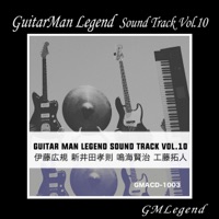 GuitarMan Legend Sound Track, Vol. 10