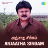 Anjaatha Singam (Original Motion Picture Soundtrack) - EP
