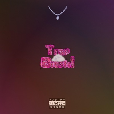 Trap Bitch! (feat. SPEMF) - Single