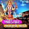 Khodiyar Mataji Ni Aarti - EP