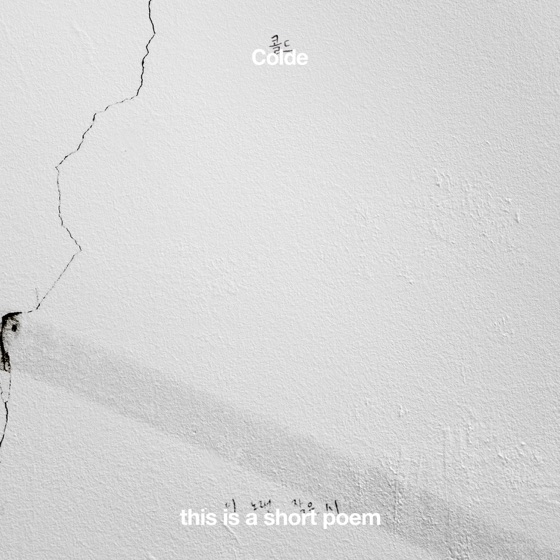 Cover artwork for Wall